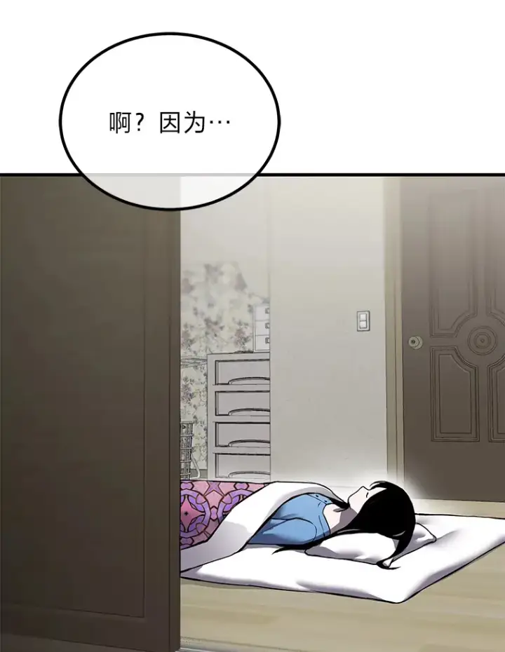 《毒中之王疗愈师》4.必死的信念图47