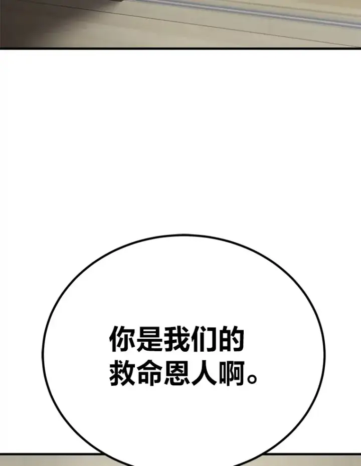 《毒中之王疗愈师》4.必死的信念图48