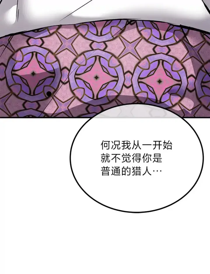 《毒中之王疗愈师》4.必死的信念图50