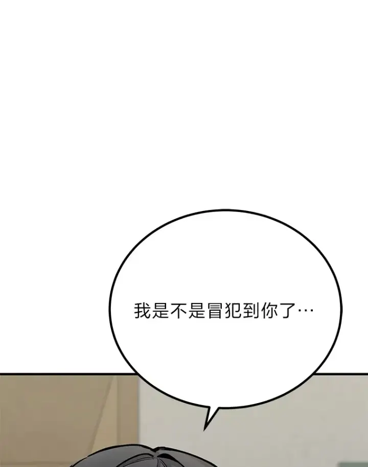 《毒中之王疗愈师》4.必死的信念图51
