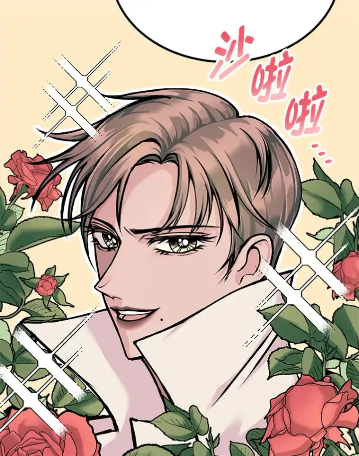 《毒中之王疗愈师》4.必死的信念图54