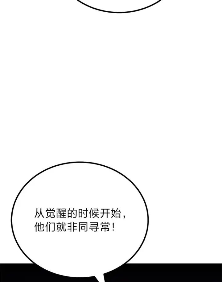 《毒中之王疗愈师》4.必死的信念图56