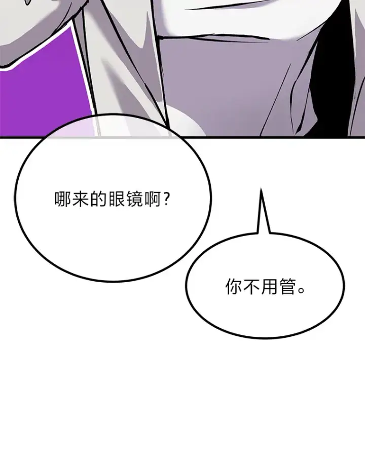 《毒中之王疗愈师》4.必死的信念图58