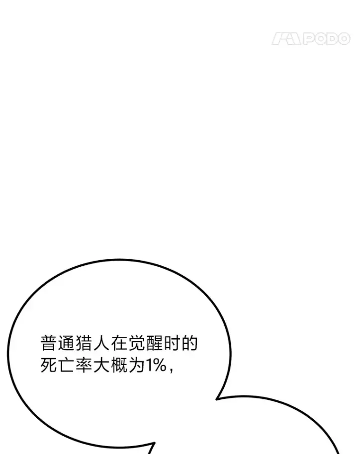 《毒中之王疗愈师》4.必死的信念图59