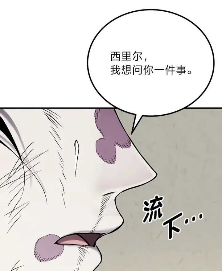 《毒中之王疗愈师》4.必死的信念图6