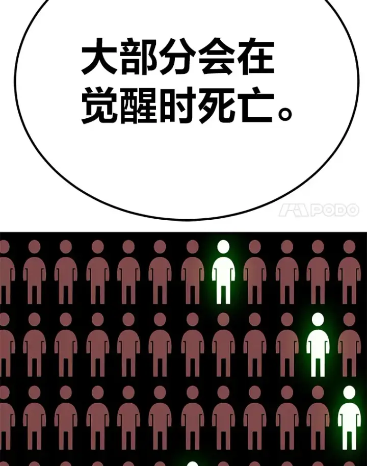 《毒中之王疗愈师》4.必死的信念图62