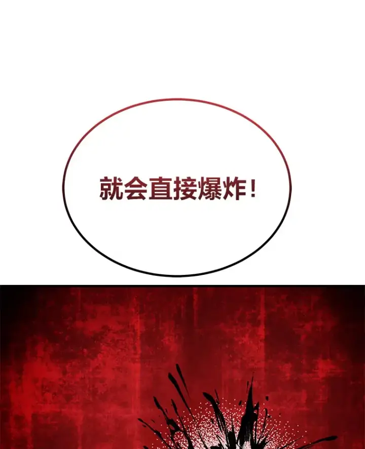 《毒中之王疗愈师》4.必死的信念图68