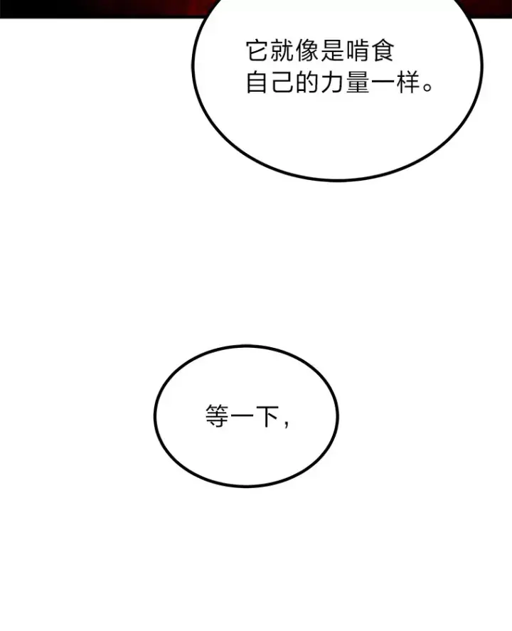 《毒中之王疗愈师》4.必死的信念图70