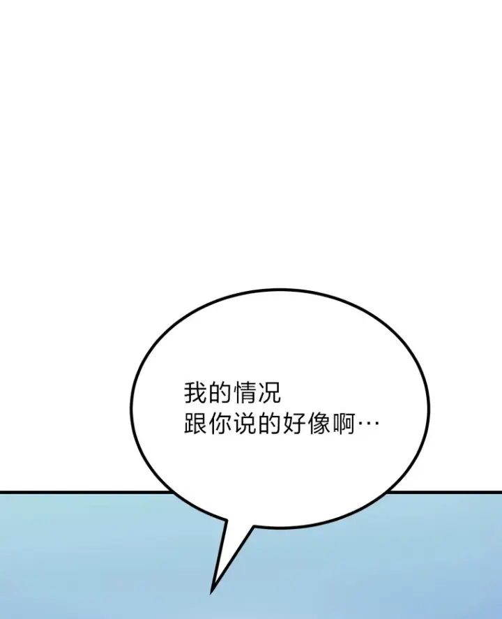 《毒中之王疗愈师》4.必死的信念图71
