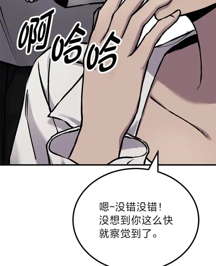 《毒中之王疗愈师》4.必死的信念图73