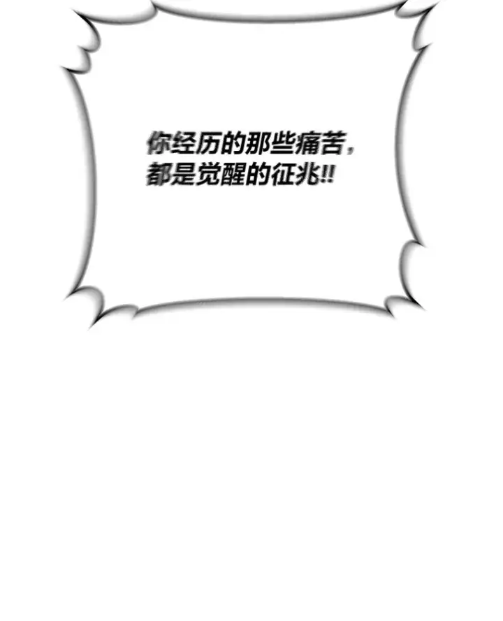 《毒中之王疗愈师》4.必死的信念图75