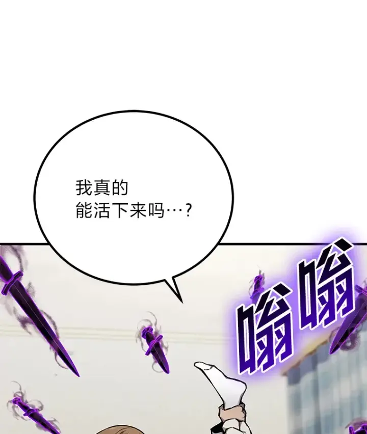 《毒中之王疗愈师》4.必死的信念图8