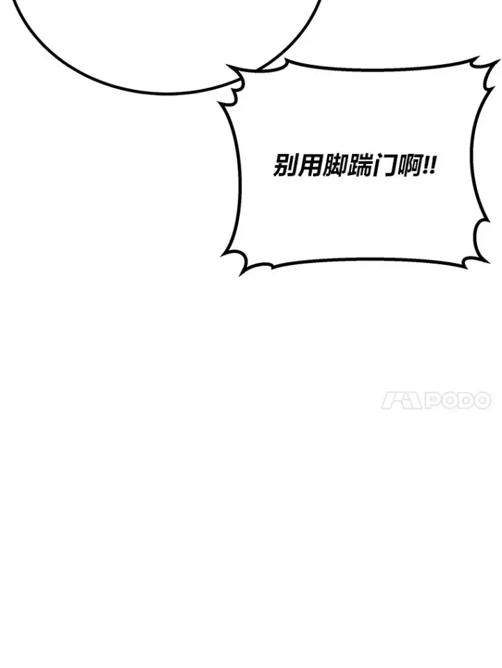《毒中之王疗愈师》4.必死的信念图82