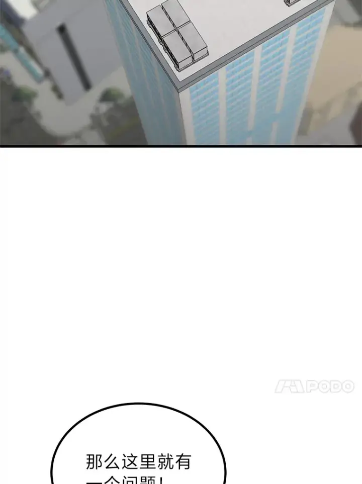 《毒中之王疗愈师》4.必死的信念图85
