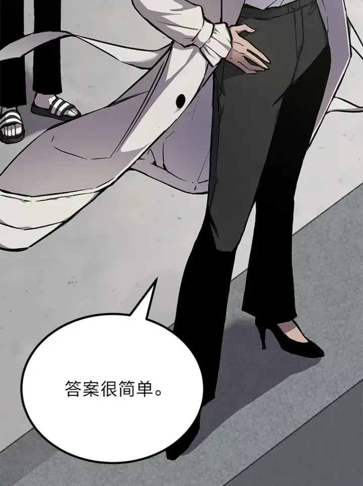 《毒中之王疗愈师》4.必死的信念图87