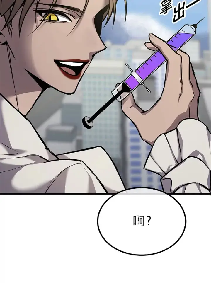 《毒中之王疗愈师》4.必死的信念图90