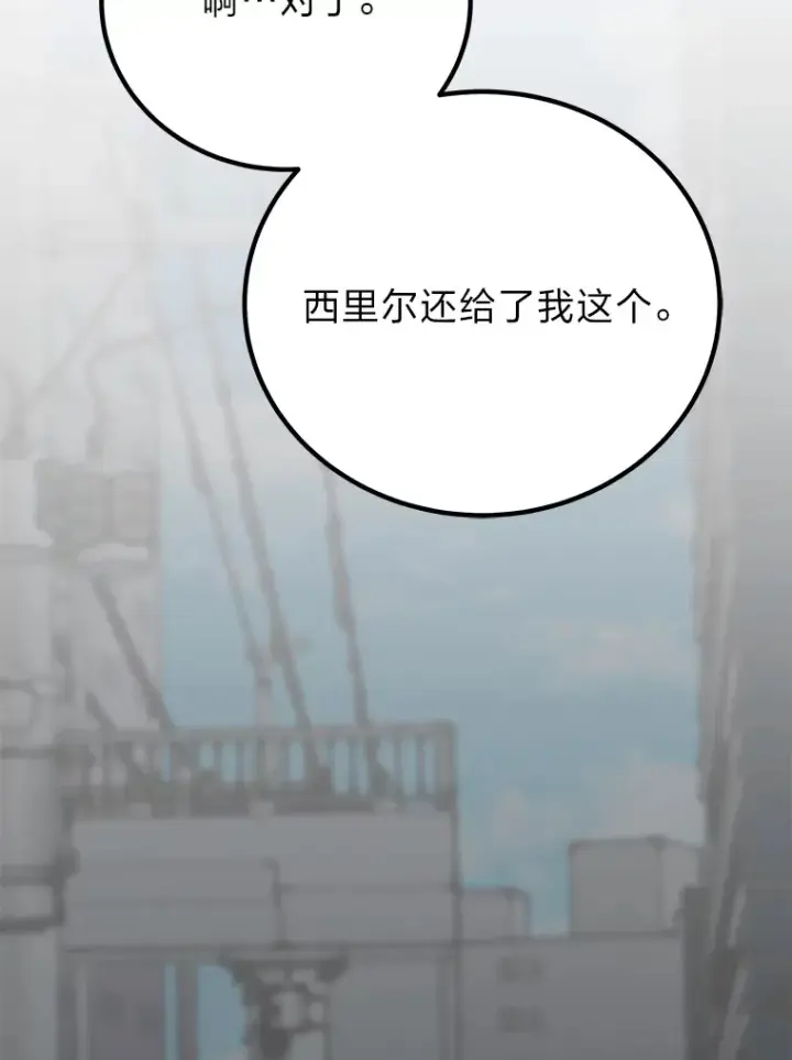 《毒中之王疗愈师》5.第一次出手图104