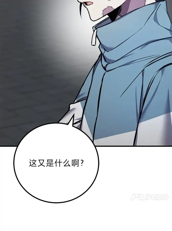《毒中之王疗愈师》5.第一次出手图106