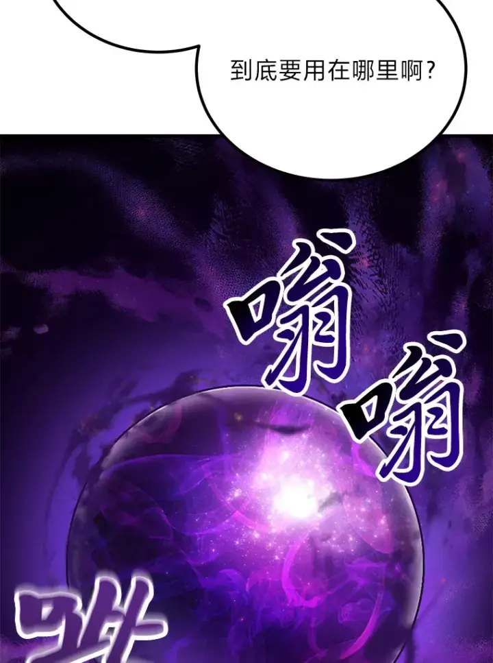 《毒中之王疗愈师》5.第一次出手图108