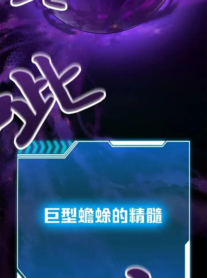 《毒中之王疗愈师》5.第一次出手图109