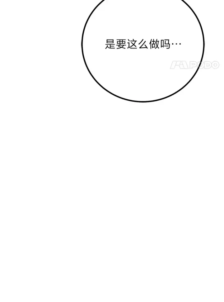 《毒中之王疗愈师》5.第一次出手图113