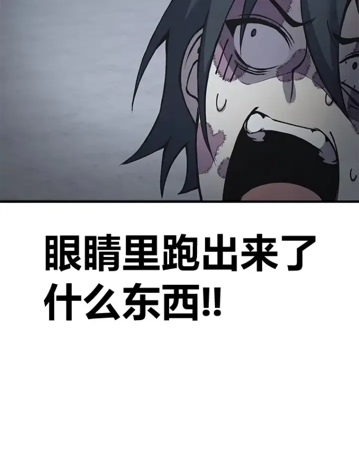 《毒中之王疗愈师》5.第一次出手图12