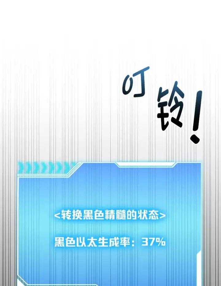 《毒中之王疗愈师》5.第一次出手图121