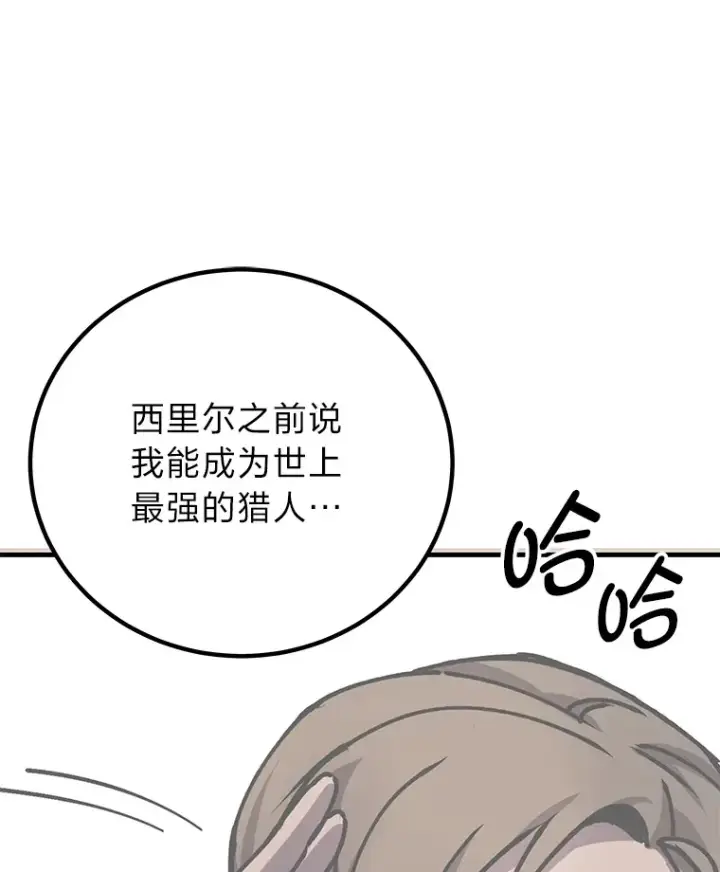 《毒中之王疗愈师》5.第一次出手图139
