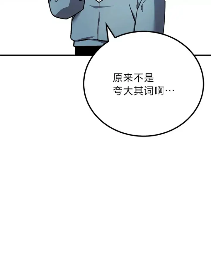 《毒中之王疗愈师》5.第一次出手图141