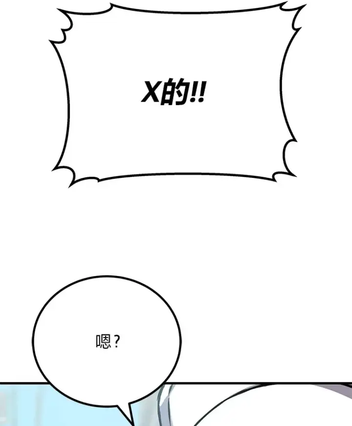 《毒中之王疗愈师》5.第一次出手图142