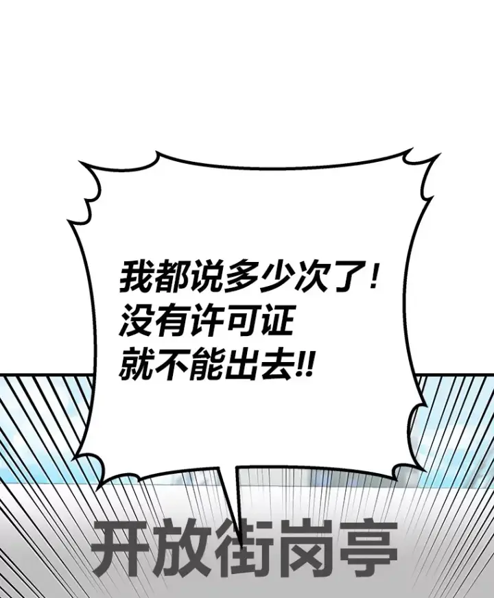 《毒中之王疗愈师》5.第一次出手图145