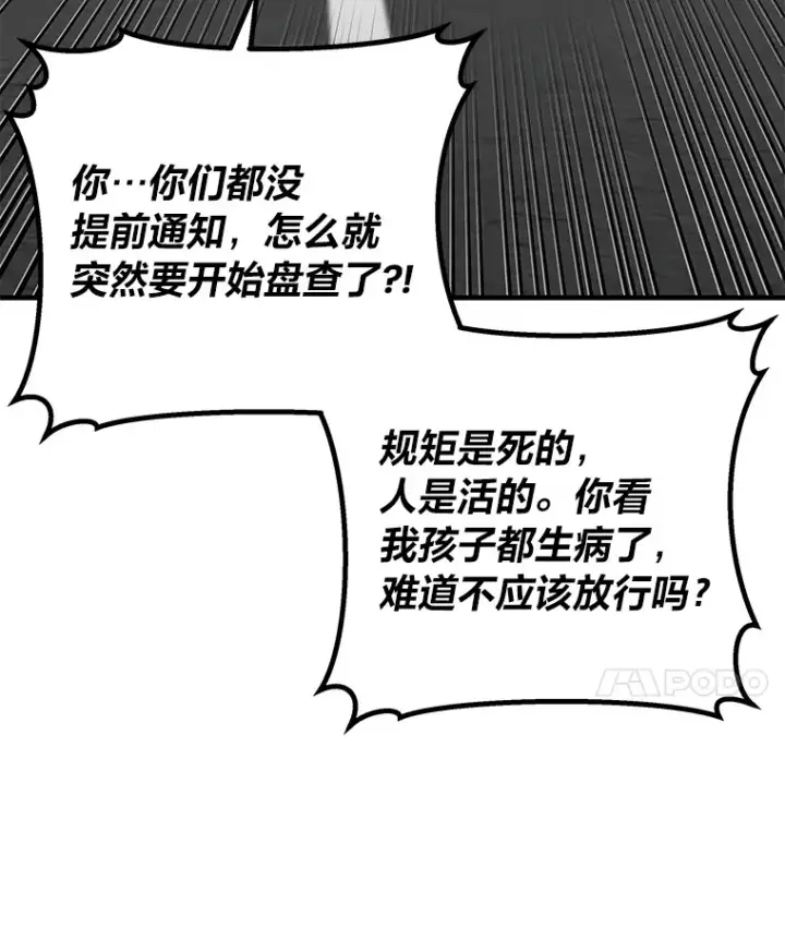 《毒中之王疗愈师》5.第一次出手图147