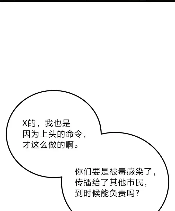 《毒中之王疗愈师》5.第一次出手图153