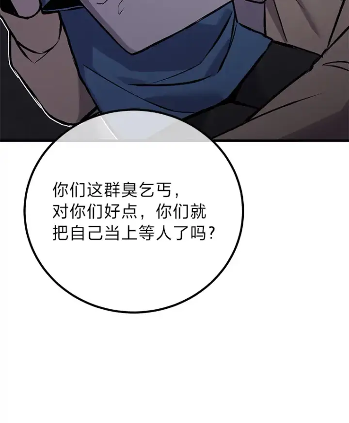 《毒中之王疗愈师》5.第一次出手图155