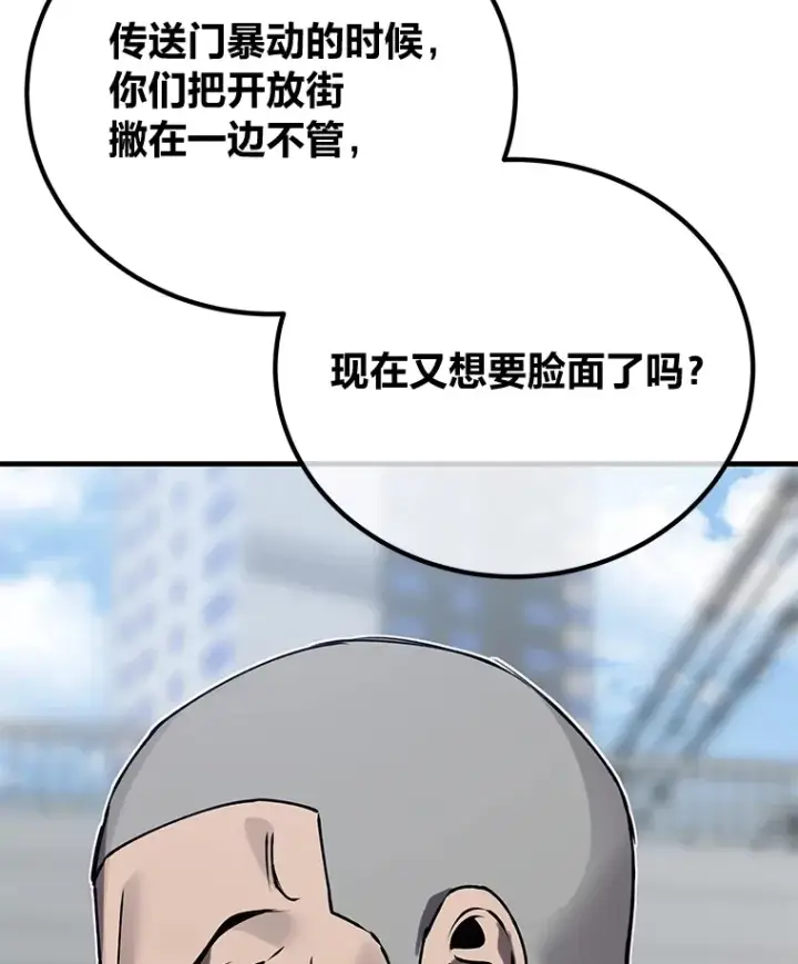 《毒中之王疗愈师》5.第一次出手图157