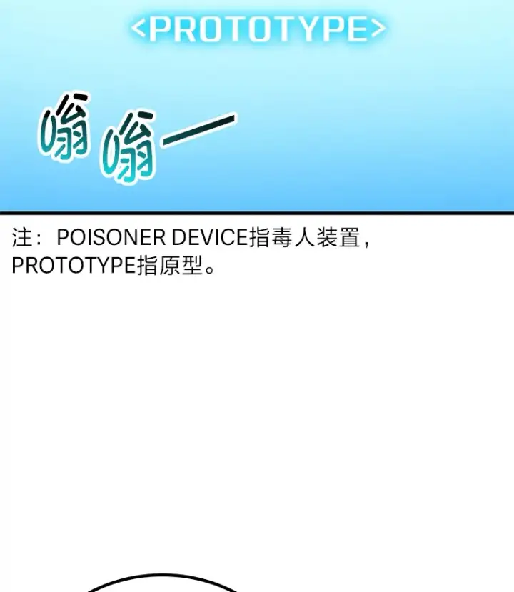 《毒中之王疗愈师》5.第一次出手图16