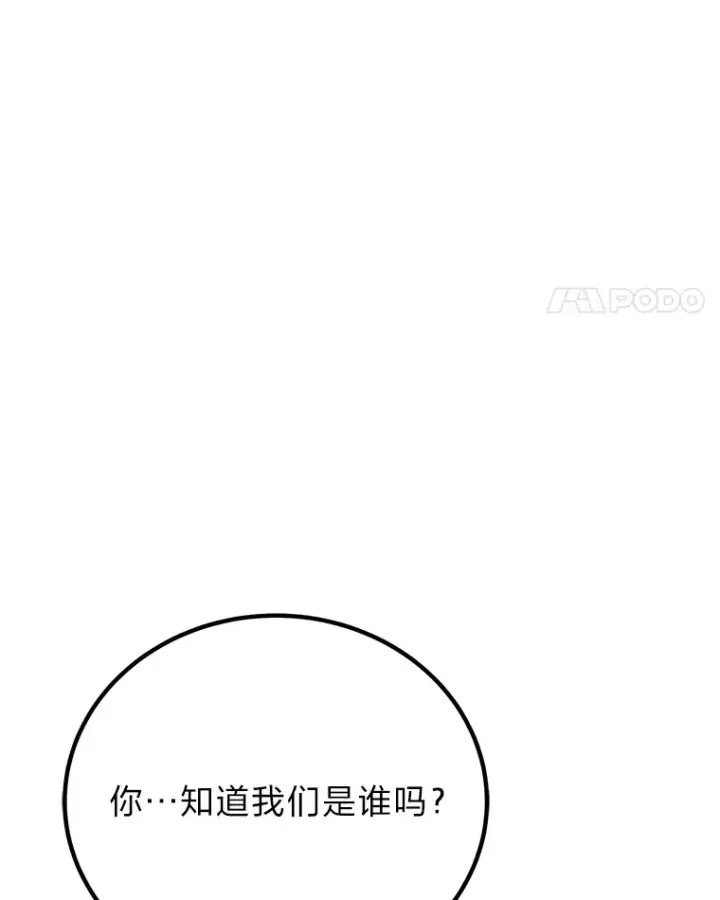 《毒中之王疗愈师》5.第一次出手图165