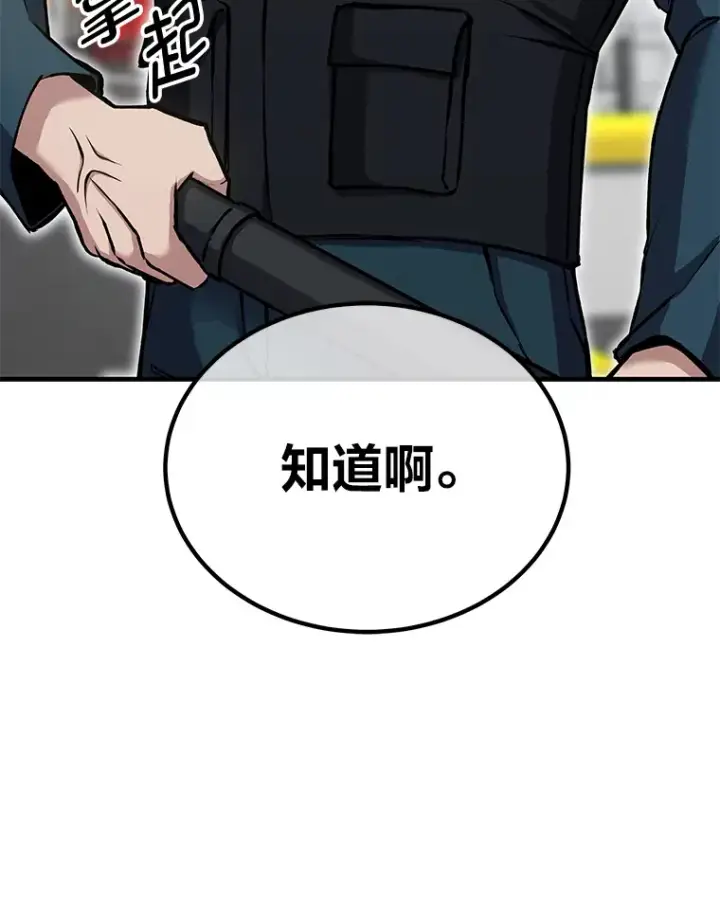 《毒中之王疗愈师》5.第一次出手图167