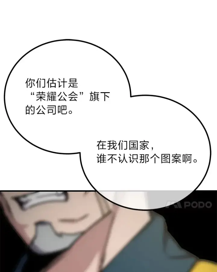 《毒中之王疗愈师》5.第一次出手图168