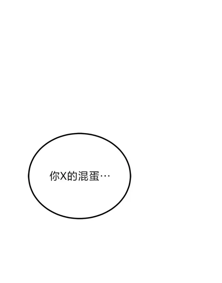 《毒中之王疗愈师》5.第一次出手图171