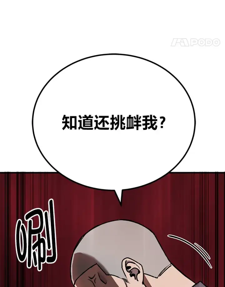 《毒中之王疗愈师》5.第一次出手图172