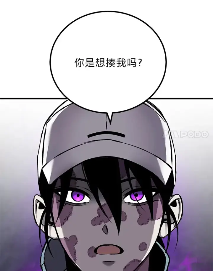 《毒中之王疗愈师》5.第一次出手图175
