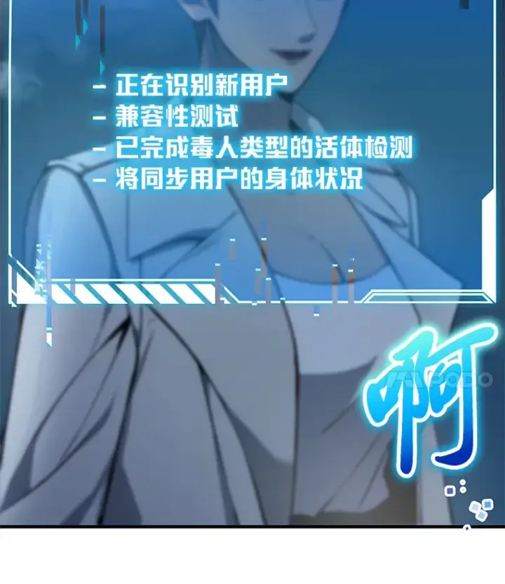 《毒中之王疗愈师》5.第一次出手图18