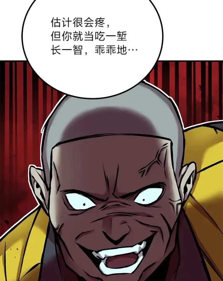 《毒中之王疗愈师》5.第一次出手图184