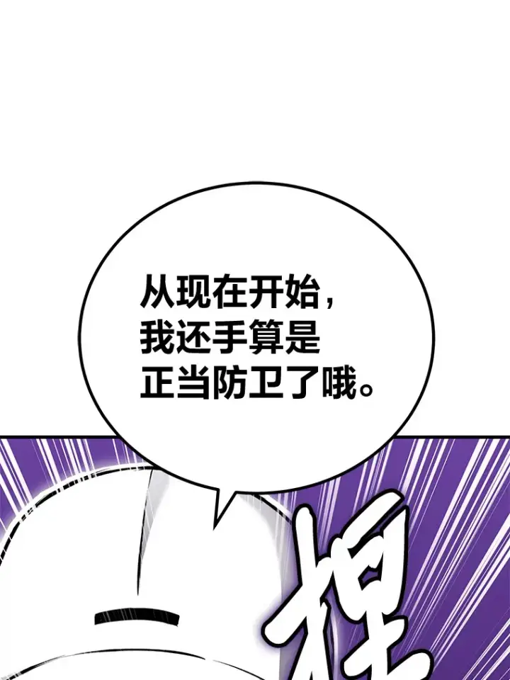 《毒中之王疗愈师》5.第一次出手图189