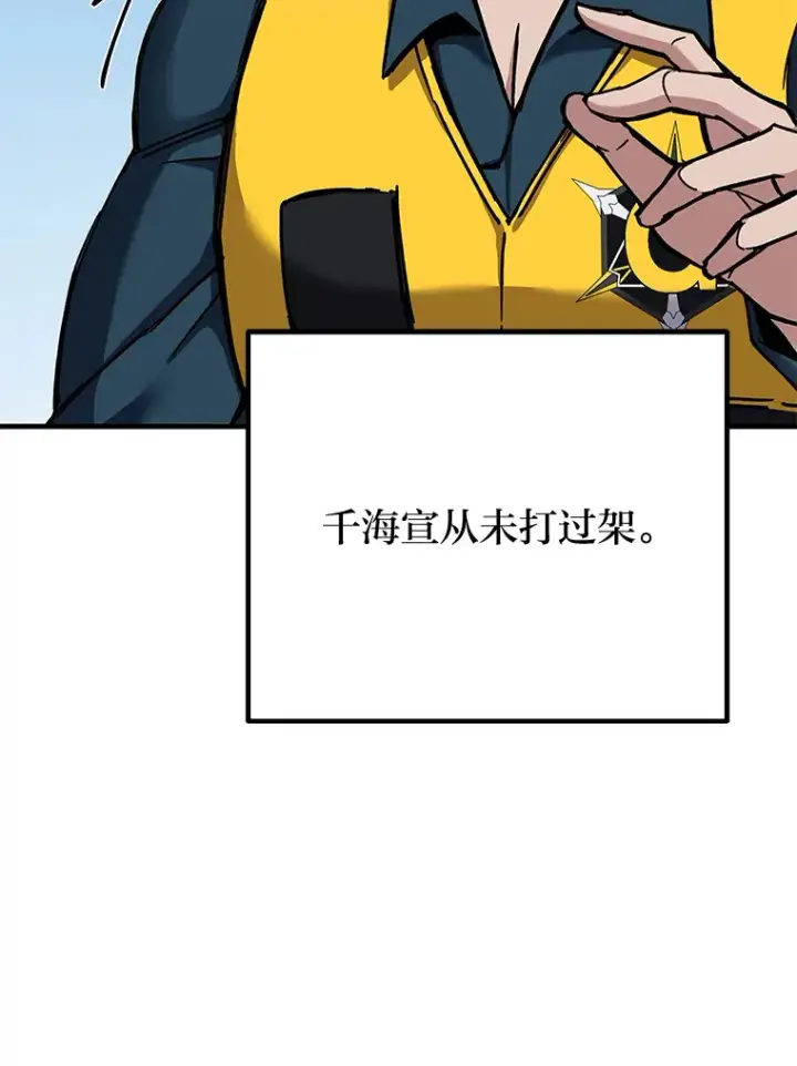 《毒中之王疗愈师》5.第一次出手图193