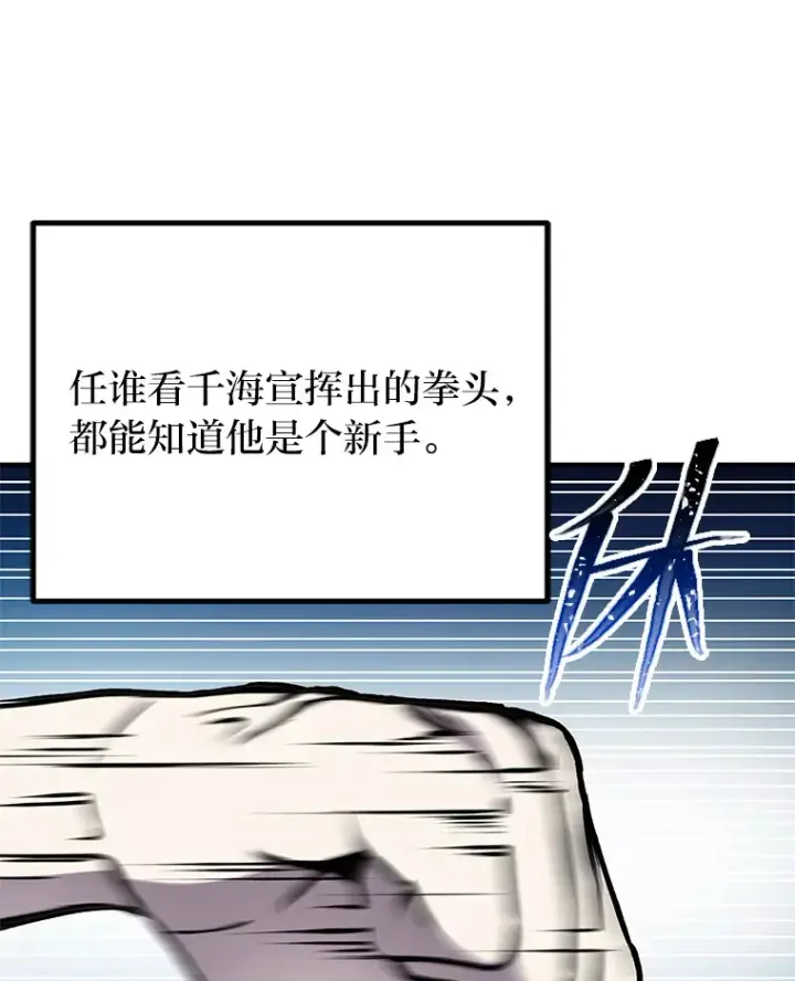 《毒中之王疗愈师》5.第一次出手图196