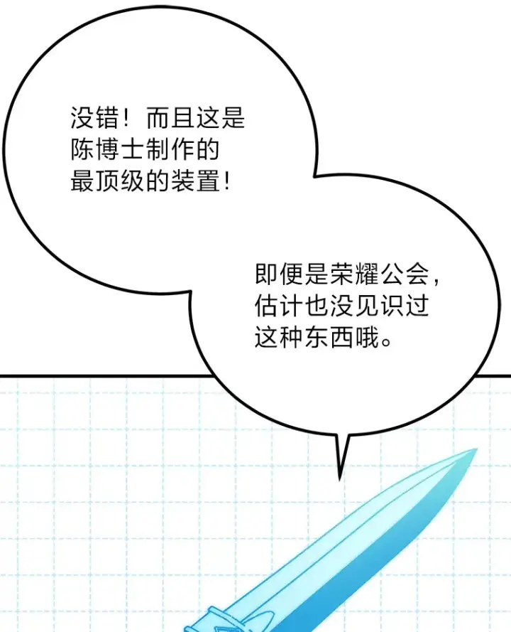 《毒中之王疗愈师》5.第一次出手图20