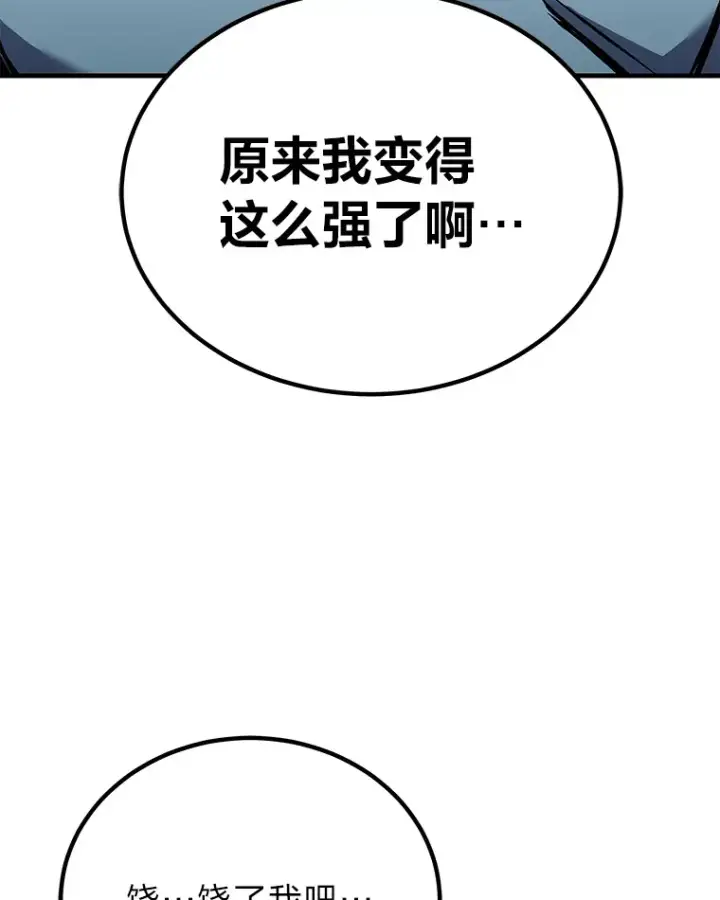 《毒中之王疗愈师》5.第一次出手图207