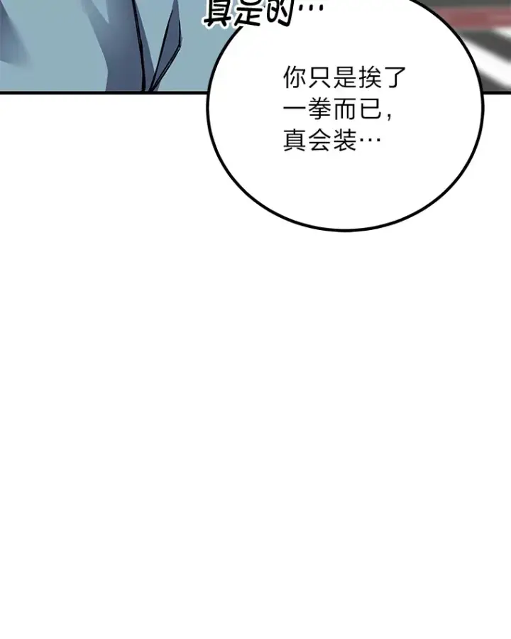 《毒中之王疗愈师》5.第一次出手图211